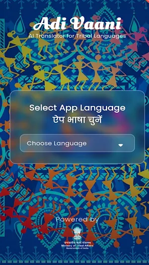 Adi Vaani Screenshot 1