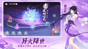 斗破苍穹：决战云霄CBT Screenshot 3