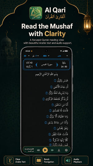 Al Qari Quran MP3 Audio Player Screenshot 3