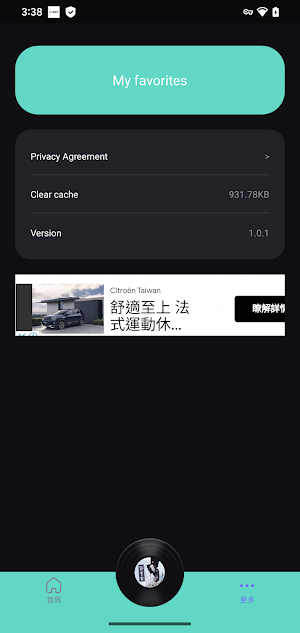華語音樂鈴聲 Screenshot 3