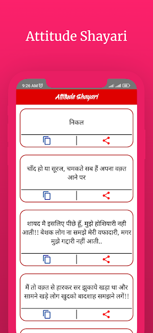 Attitude Shayari | हिंदी शायरी Screenshot 3