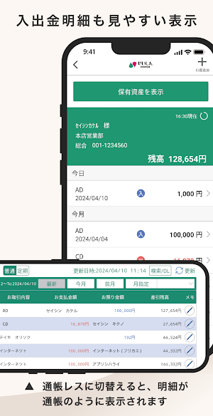 静清信用金庫公式アプリ　せいしん Screenshot 2