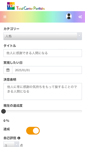 TCP Screenshot 2