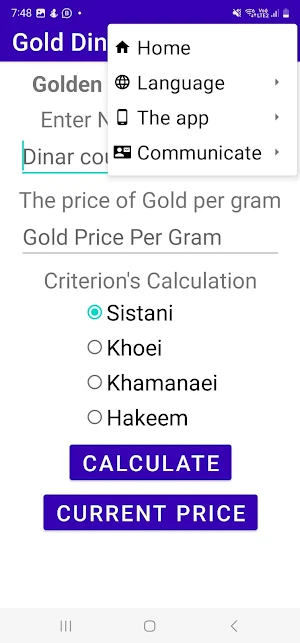 Dinar Calculator Screenshot 0
