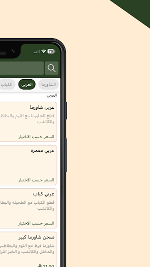شباك نوير | Nuyer Window Screenshot 2
