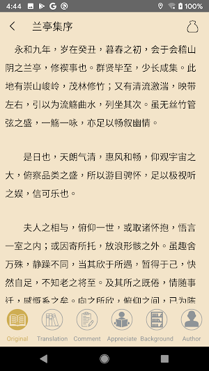 High Chinese Language | Classical Chinese Screenshot 2