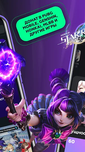 Донат мобильных игр Screenshot 2