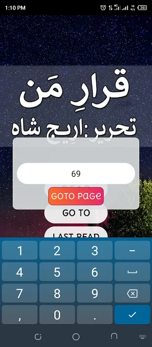Qarar e Man: Urdu Novel 2023 Screenshot 3
