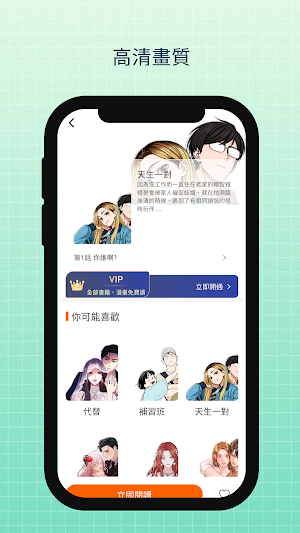 夜幕閱讀 Screenshot 1