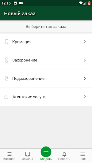 Честный Агент Screenshot 0