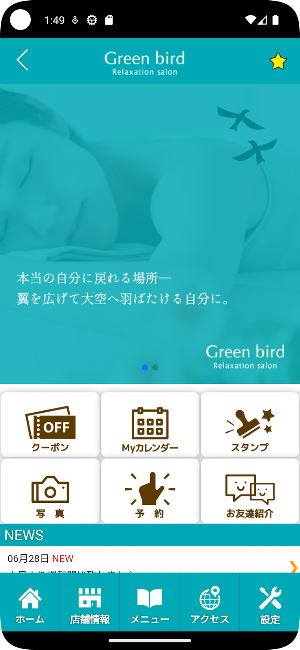 Green bird　公式アプリ Screenshot 1