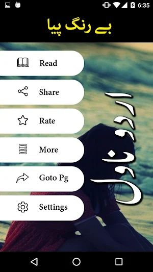 Bay Rang Piya by Amjad Javed - Urdu Novel Offline Screenshot 1