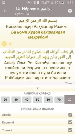 Қуръони Карим (2) Mp3 Тоҷ. Кир Screenshot 3