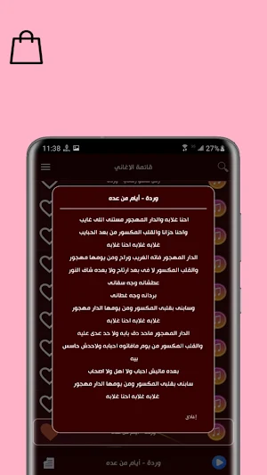 اغاني وردة الجزائرية بدون نت Screenshot 3