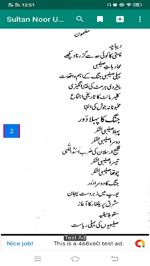 Sultan Noor Din Maḥmud Zangi Screenshot 3
