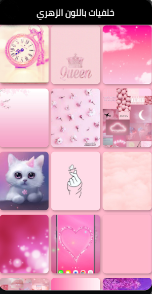 pink wallpapers-خلفيات وردية Screenshot 0
