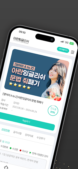 아란잉글리쉬 Screenshot 1