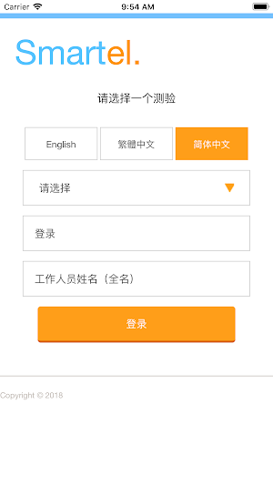 Smartel Platform Screenshot 3