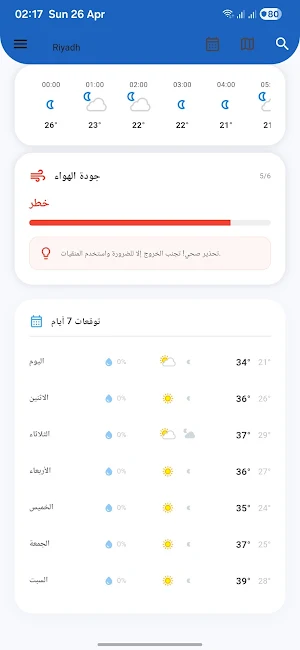 wetharapp Screenshot 2