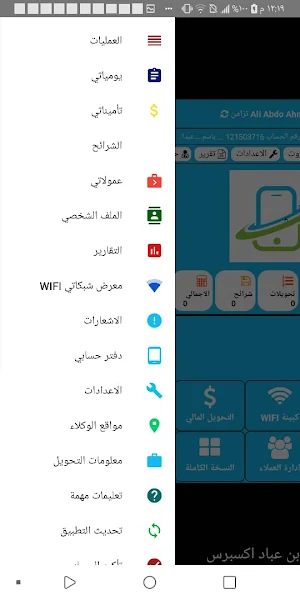 بن عباد اكسبرس Screenshot 2
