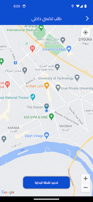 وصلني Screenshot 1