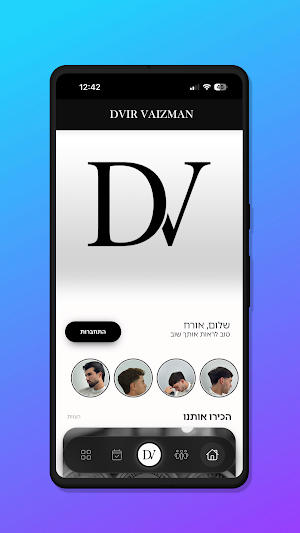 Dvir Vaizman Screenshot 0