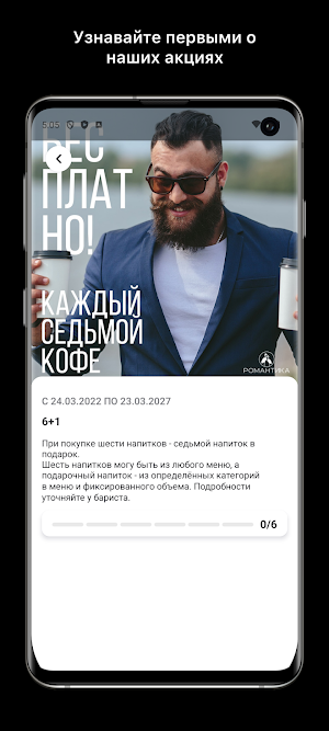РОМАНТИКА кофейня-кондитерская Screenshot 2