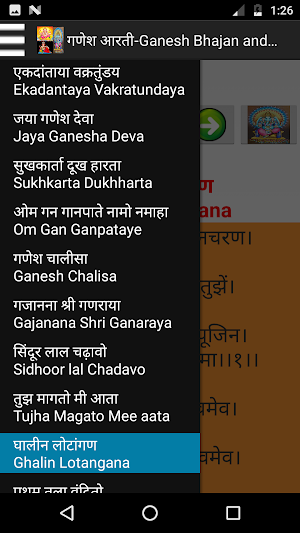 गणेश आरती - Ganapati Bhajan  Audio + Lyrics Screenshot 0