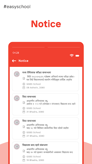Chandrajyoti Boarding School Screenshot 3