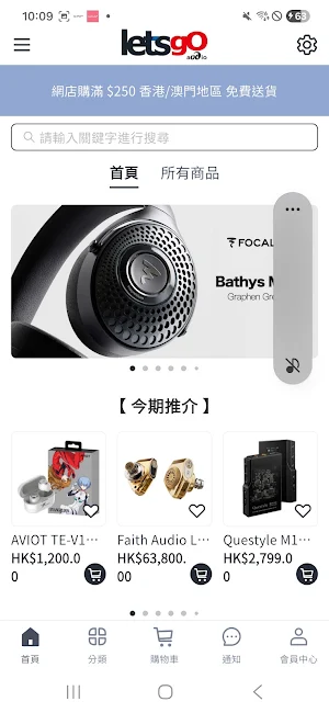 Let's Go Audio Screenshot 1