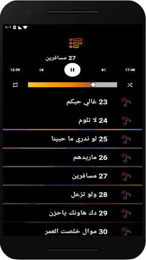 اغاني ياس خضر بدون نت Screenshot 2