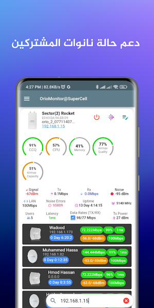 Orio Monitor Screenshot 3