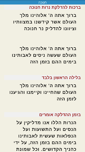 Dreidel Screenshot 2