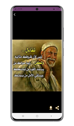 حكم تحير العقول Screenshot 2