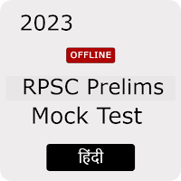 RPSC Mock Test in Hindi 2023