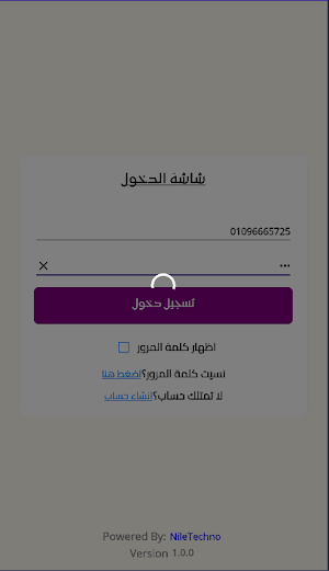 Wassal Screenshot 1