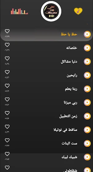 مهرجانات شعبية | بدون نت | احلى اغاني مهرجانات Screenshot 2