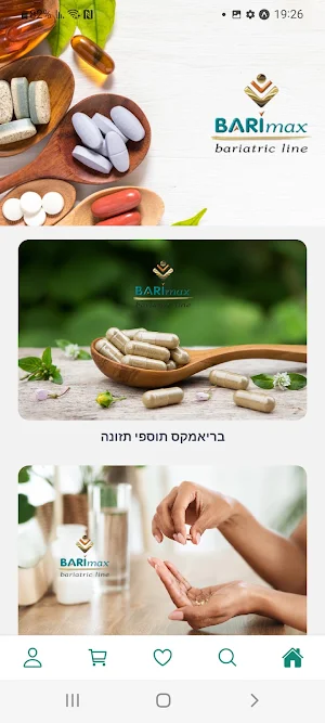 BARImax בריאמקס Screenshot 0