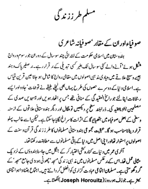 tareekh e islam in urdu screenshot 5