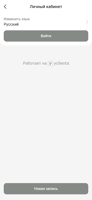 NailsProfi студия красоты Screenshot 3