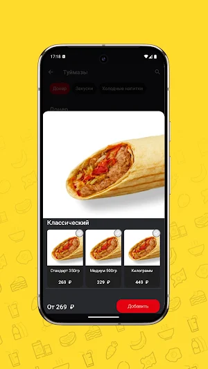 Doner 102 -Быстро Вкусно Сочно Screenshot 3