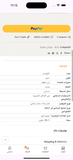 Integration Screenshot 2