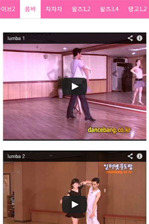 인터넷댄스방, INTERNET DENCE BANG Screenshot 2