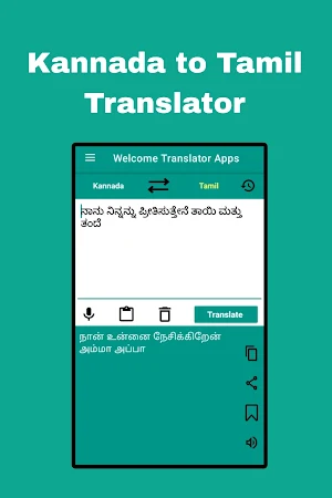 Kannada Tamil Translation Screenshot 2