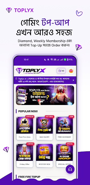 Toplyx - Diamond TopUp Shop Screenshot 0