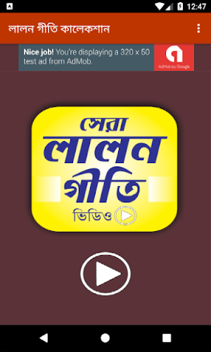 লালন গীতি Lalon Sangeet Screenshot 0