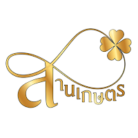 สานเกษตร - Sankaset