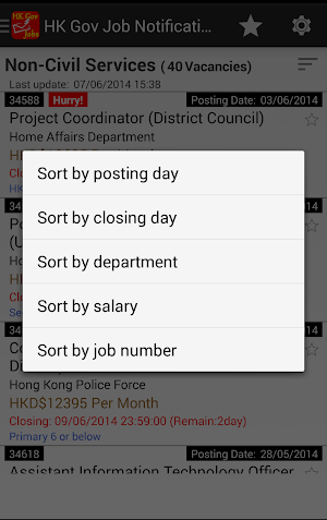 HK Gov Job Notification (政府工) Screenshot 1