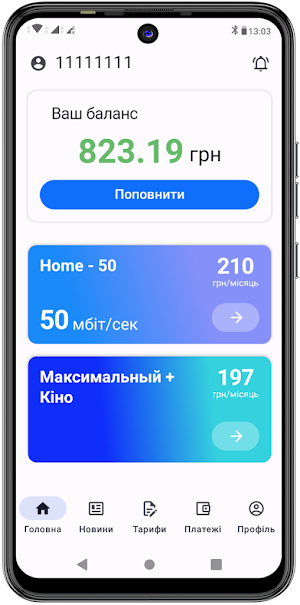 ІСП Імперіал Screenshot 1