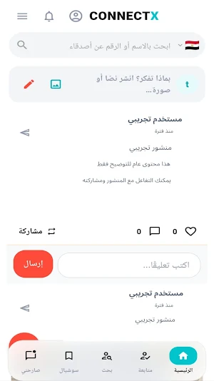ConnextX Screenshot 0
